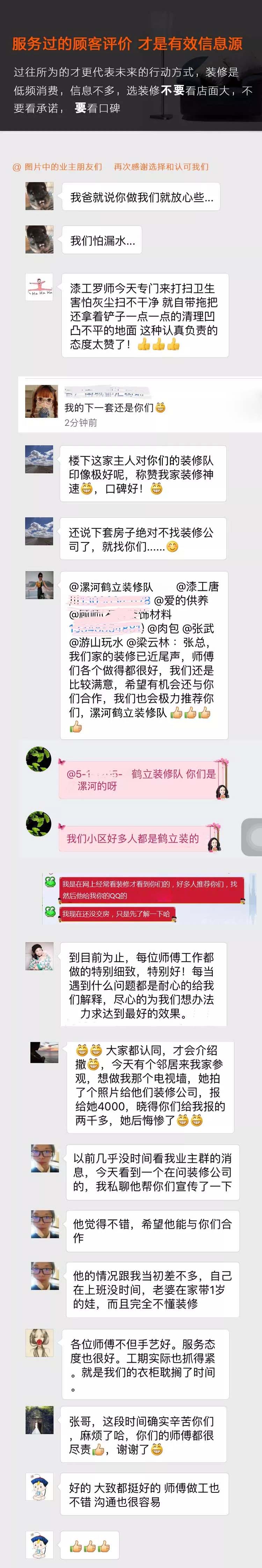 客户见证图片.jpg